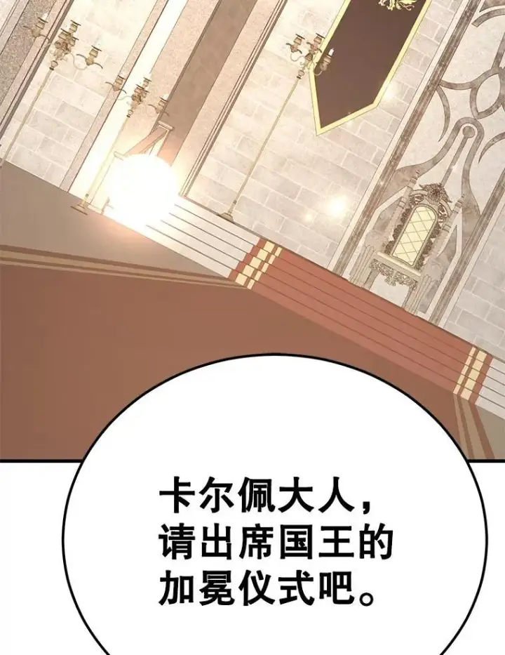 漫画《10星级扭蛋玩家》79.来到杰诺尼亚第19张图