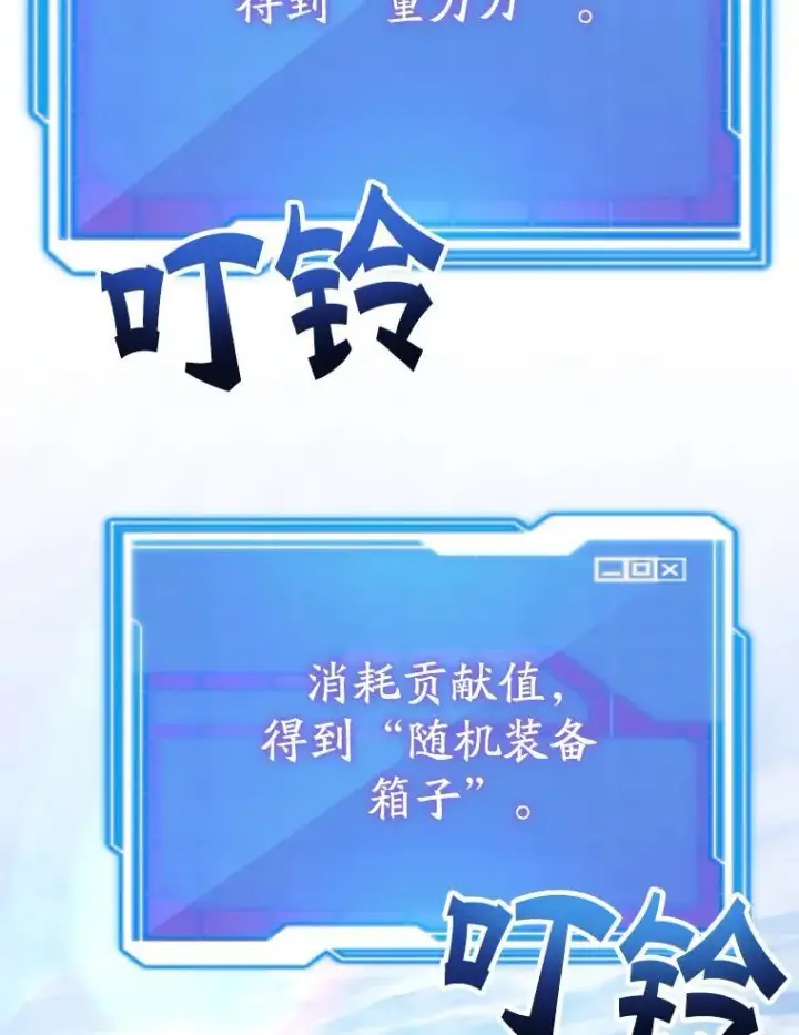 漫画《10星级扭蛋玩家》79.来到杰诺尼亚第27张图