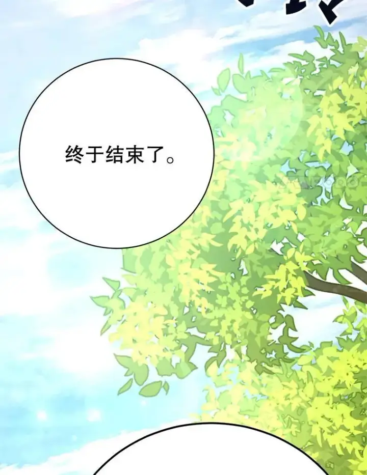 漫画《10星级扭蛋玩家》79.来到杰诺尼亚第28张图