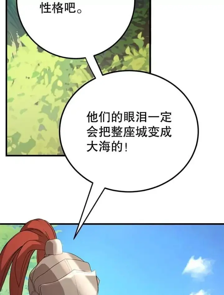 漫画《10星级扭蛋玩家》79.来到杰诺尼亚第36张图