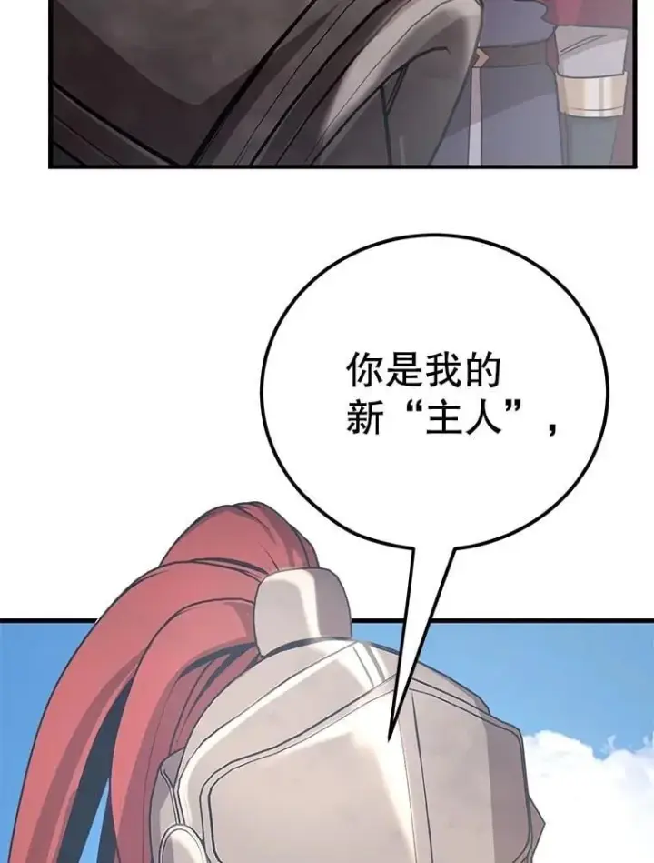 漫画《10星级扭蛋玩家》79.来到杰诺尼亚第42张图