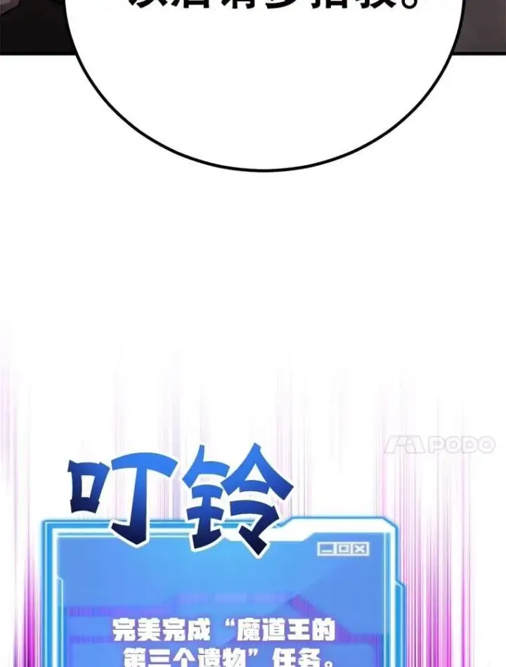 漫画《10星级扭蛋玩家》79.来到杰诺尼亚第44张图