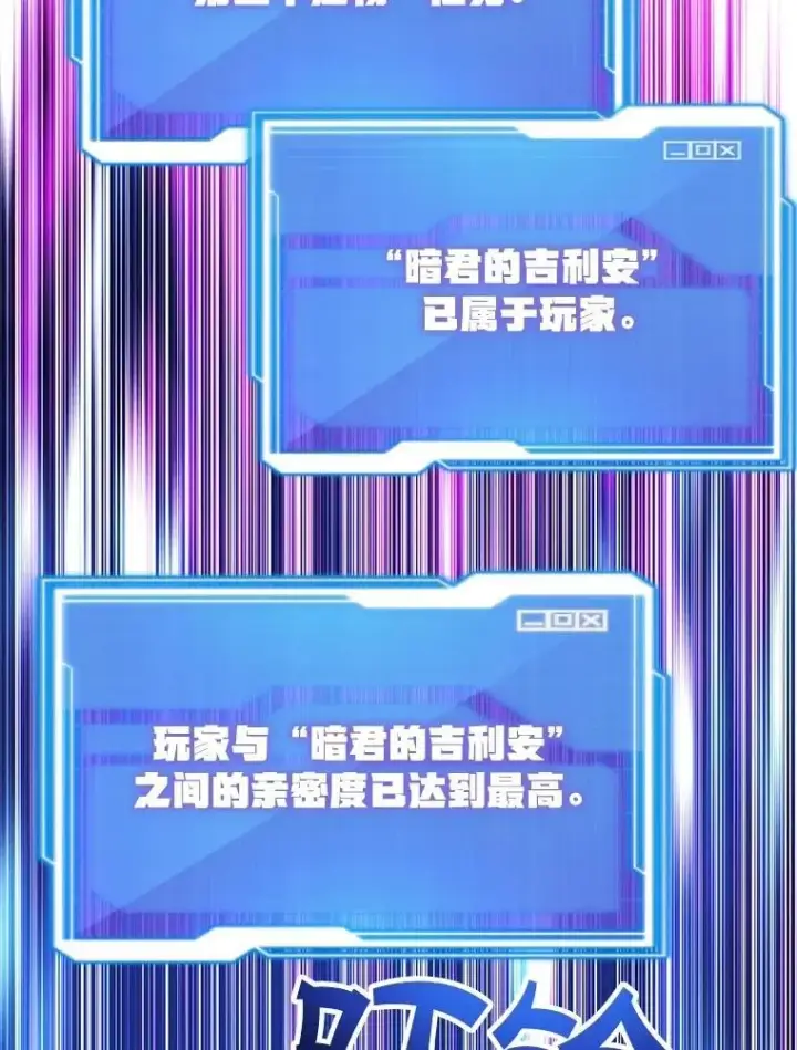 漫画《10星级扭蛋玩家》79.来到杰诺尼亚第45张图