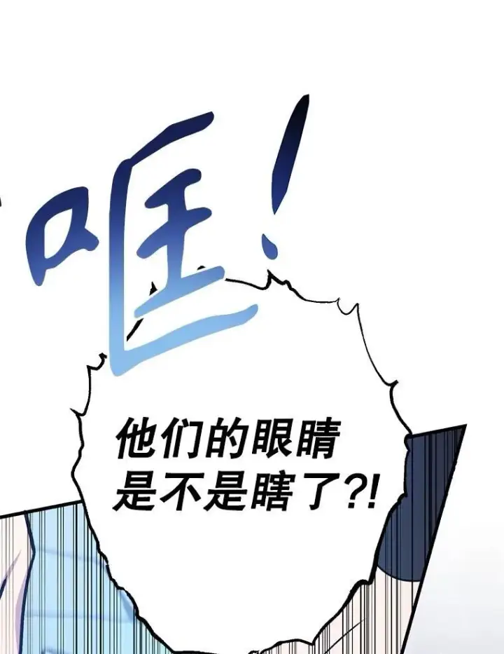 漫画《10星级扭蛋玩家》79.来到杰诺尼亚第48张图