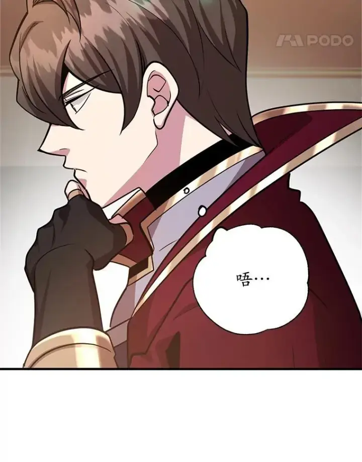 漫画《10星级扭蛋玩家》79.来到杰诺尼亚第5张图