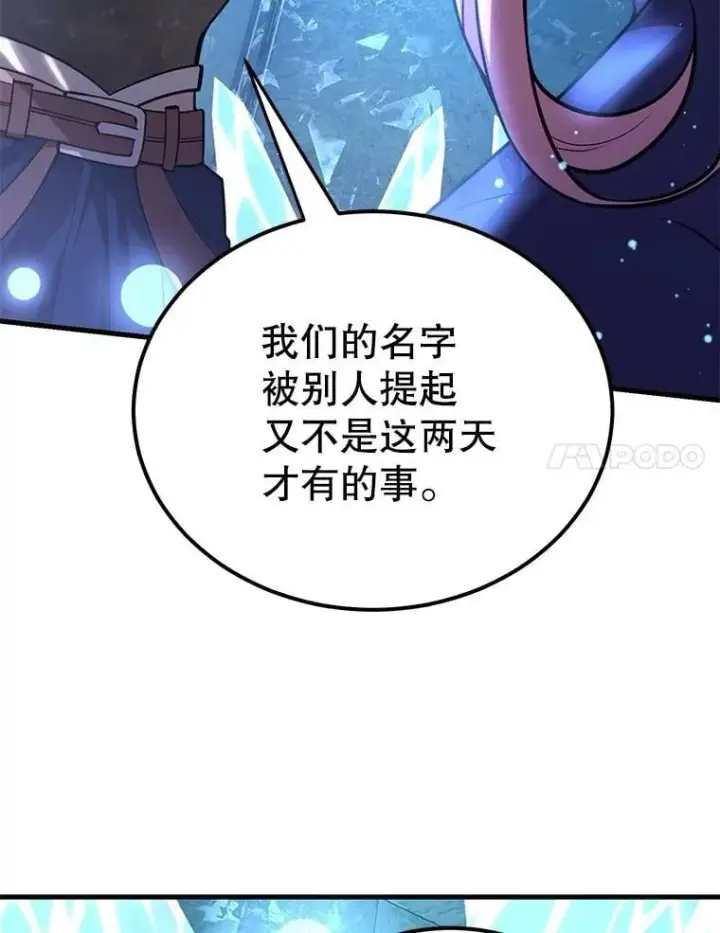 漫画《10星级扭蛋玩家》79.来到杰诺尼亚第54张图