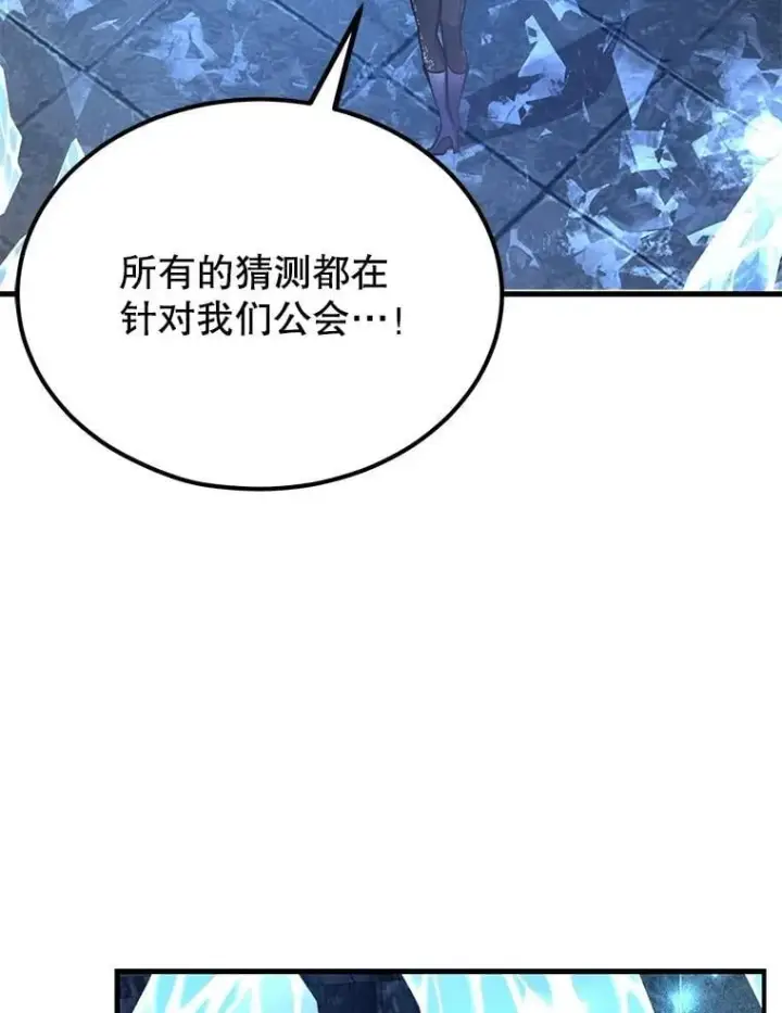 漫画《10星级扭蛋玩家》79.来到杰诺尼亚第56张图