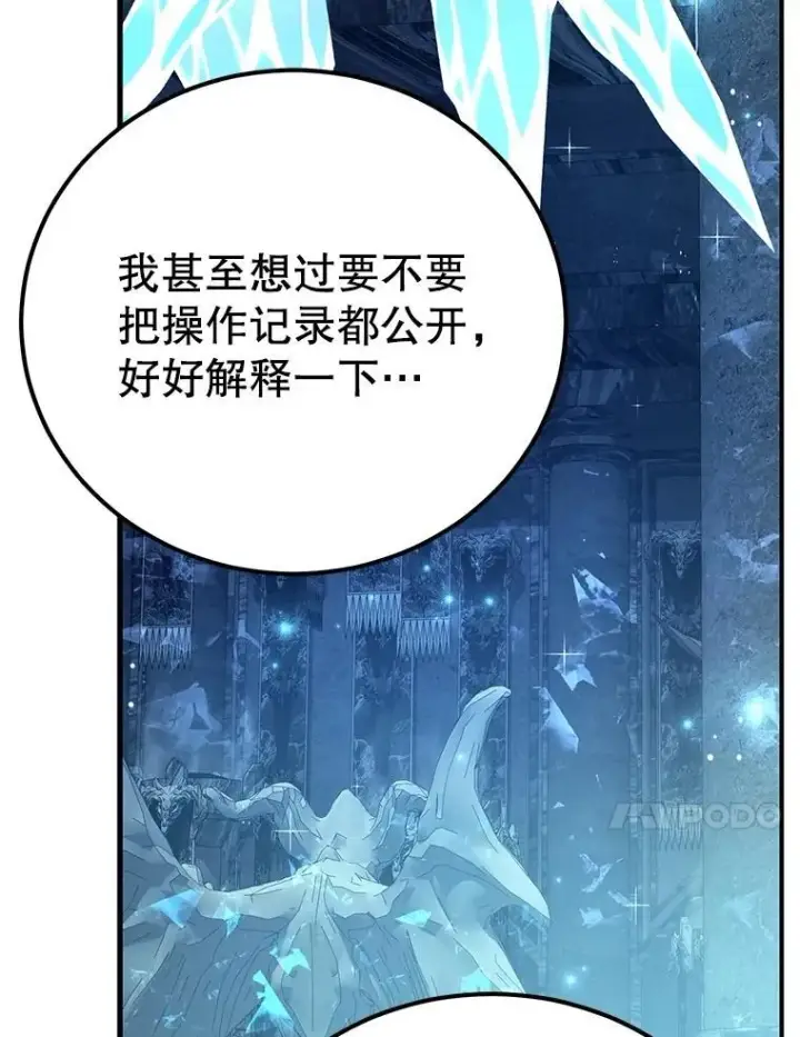 漫画《10星级扭蛋玩家》79.来到杰诺尼亚第57张图