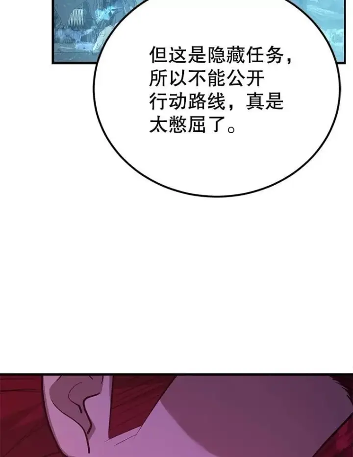 漫画《10星级扭蛋玩家》79.来到杰诺尼亚第58张图