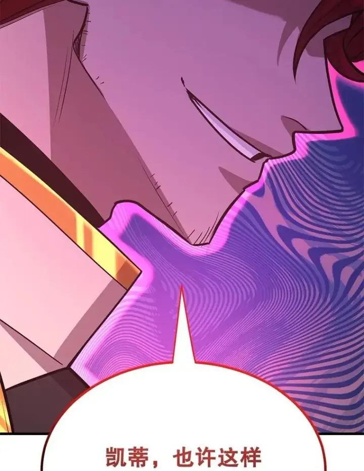 漫画《10星级扭蛋玩家》79.来到杰诺尼亚第59张图