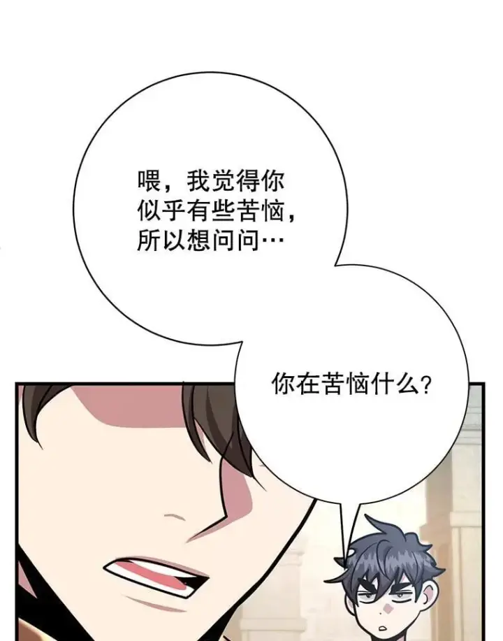 漫画《10星级扭蛋玩家》79.来到杰诺尼亚第6张图