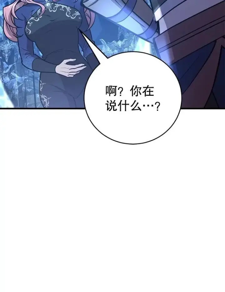漫画《10星级扭蛋玩家》79.来到杰诺尼亚第62张图