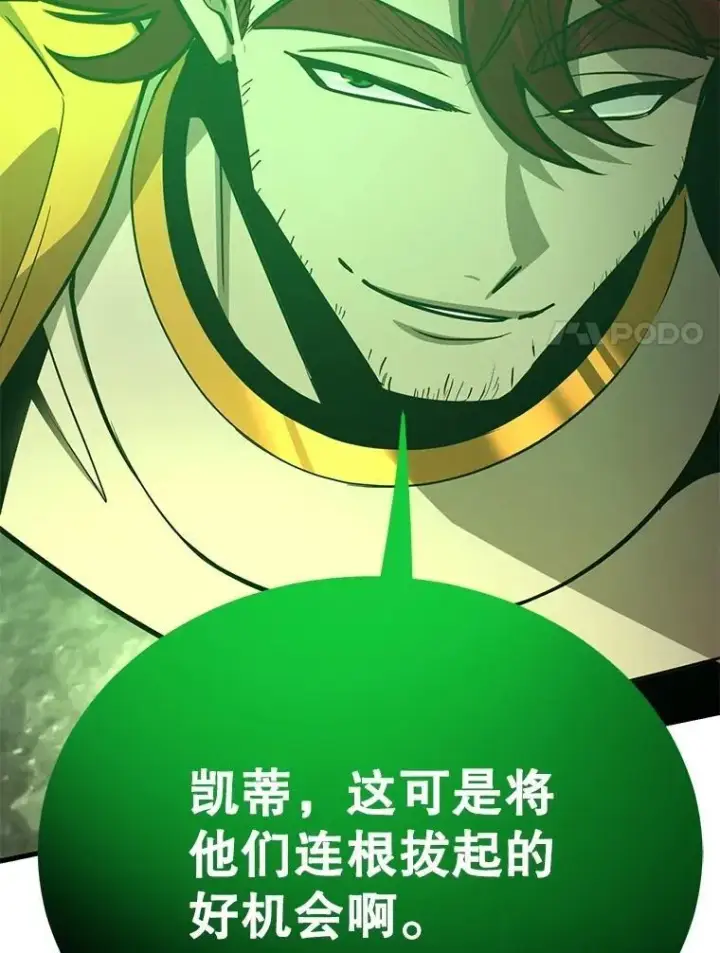 漫画《10星级扭蛋玩家》79.来到杰诺尼亚第64张图