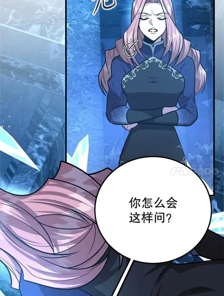 漫画《10星级扭蛋玩家》79.来到杰诺尼亚第67张图