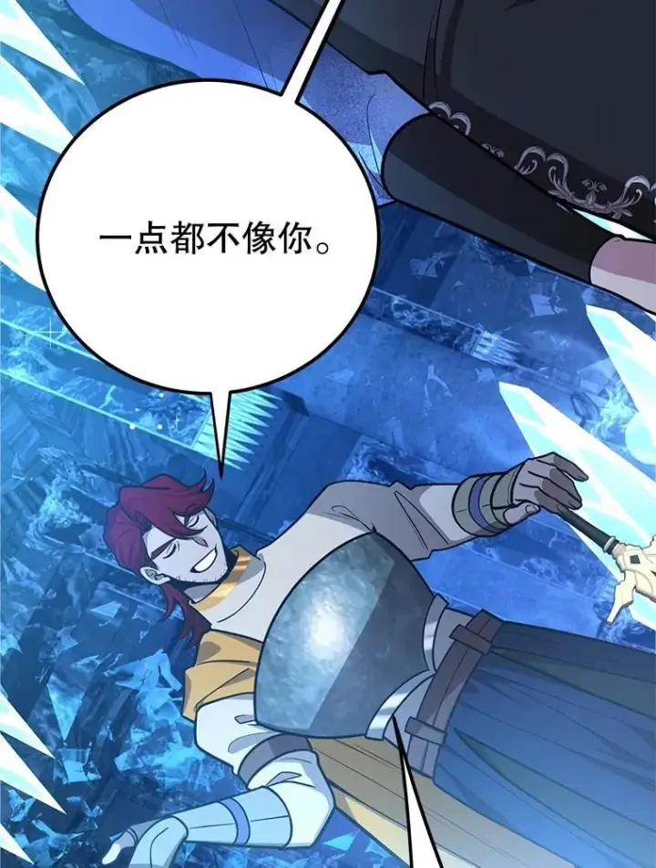 漫画《10星级扭蛋玩家》79.来到杰诺尼亚第68张图