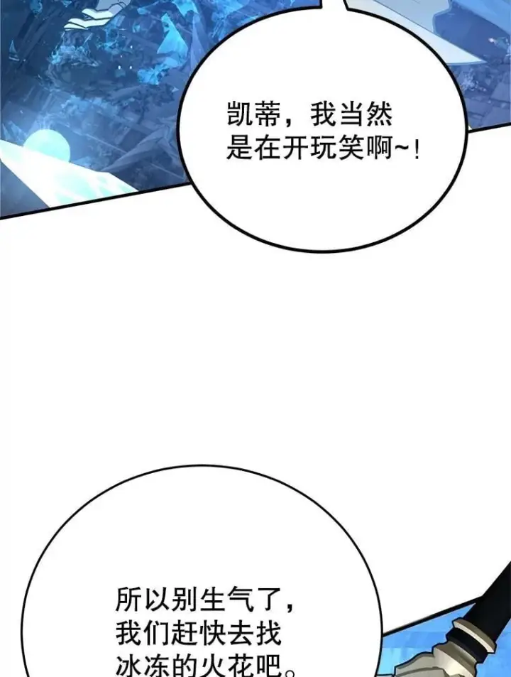 漫画《10星级扭蛋玩家》79.来到杰诺尼亚第69张图