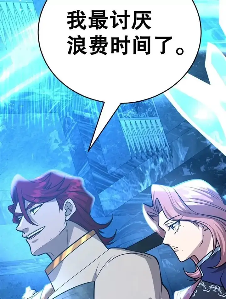 漫画《10星级扭蛋玩家》79.来到杰诺尼亚第71张图