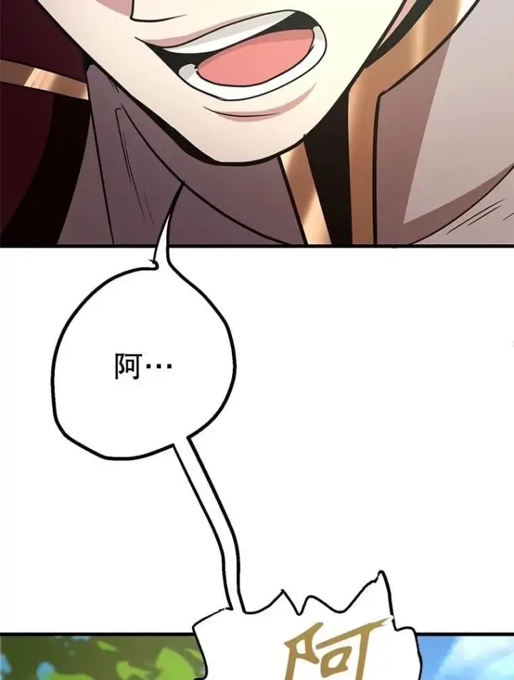 漫画《10星级扭蛋玩家》79.来到杰诺尼亚第75张图