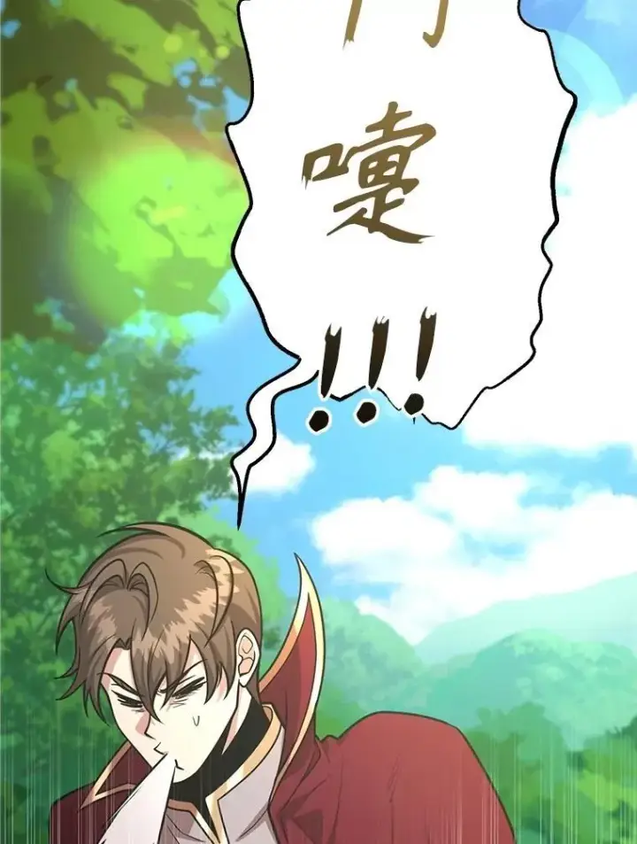 漫画《10星级扭蛋玩家》79.来到杰诺尼亚第76张图