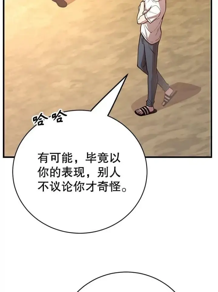漫画《10星级扭蛋玩家》79.来到杰诺尼亚第79张图