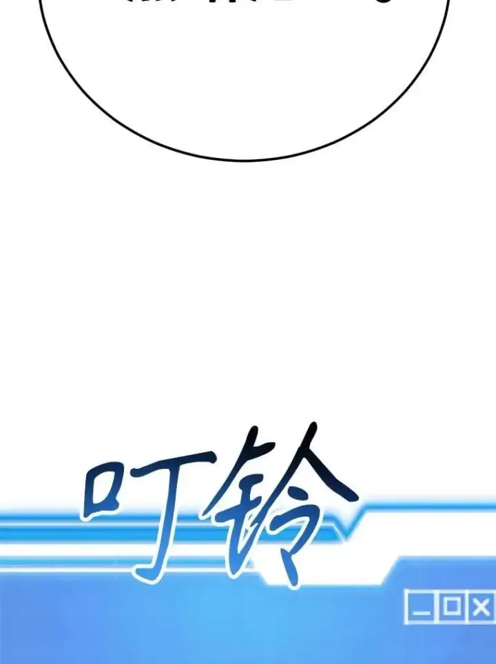 漫画《10星级扭蛋玩家》79.来到杰诺尼亚第84张图