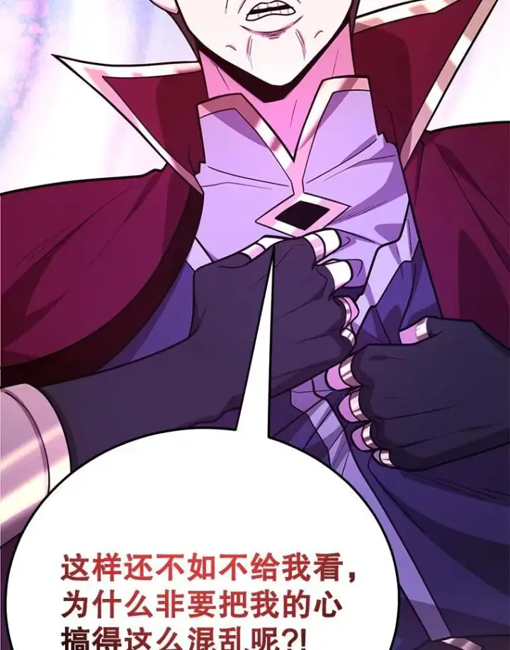 漫画《10星级扭蛋玩家》79.来到杰诺尼亚第9张图