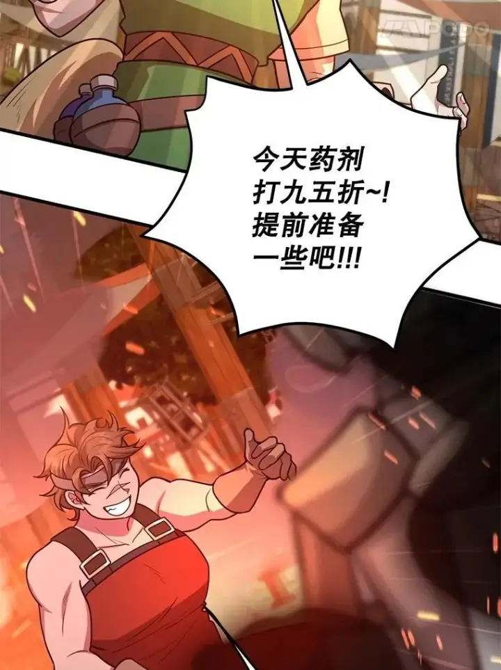 漫画《10星级扭蛋玩家》79.来到杰诺尼亚第90张图