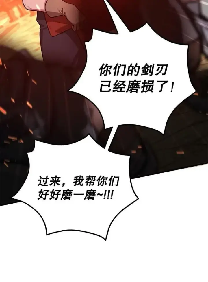 漫画《10星级扭蛋玩家》79.来到杰诺尼亚第91张图