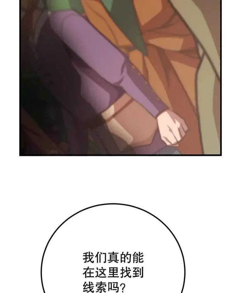 漫画《10星级扭蛋玩家》79.来到杰诺尼亚第97张图