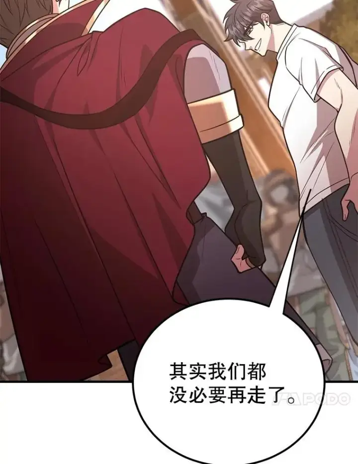 漫画《10星级扭蛋玩家》79.来到杰诺尼亚第99张图