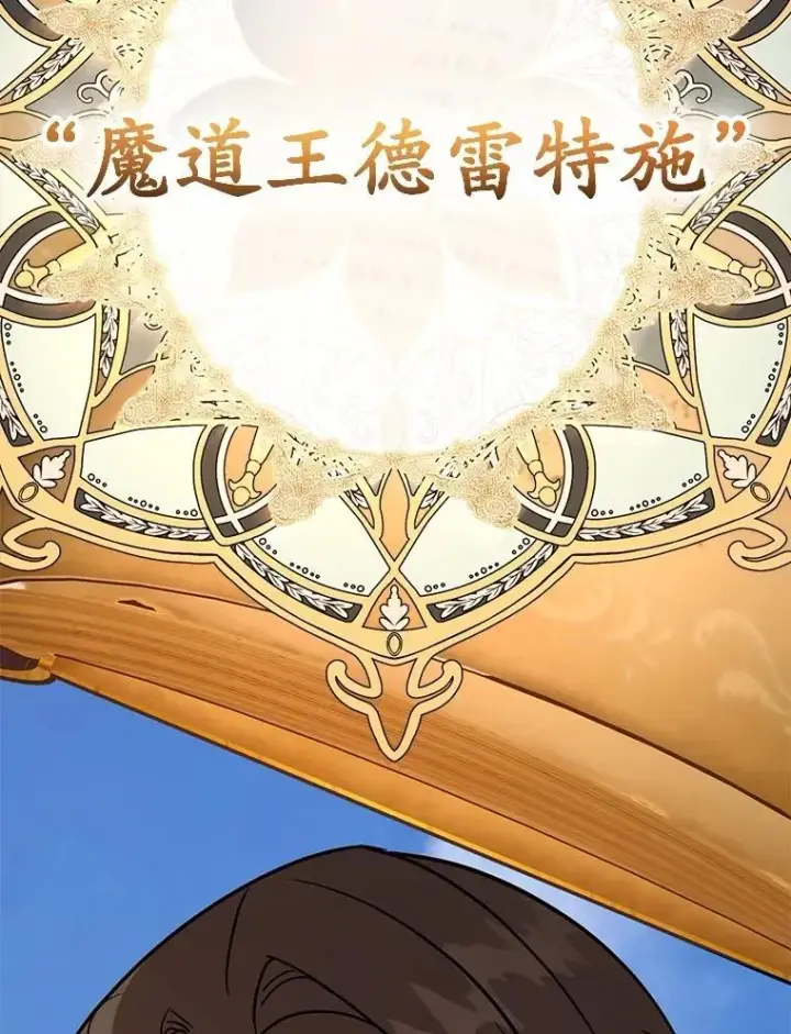 漫画《10星级扭蛋玩家》80.神秘副本第10张图