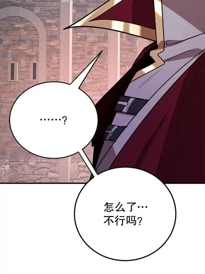 漫画《10星级扭蛋玩家》80.神秘副本第101张图
