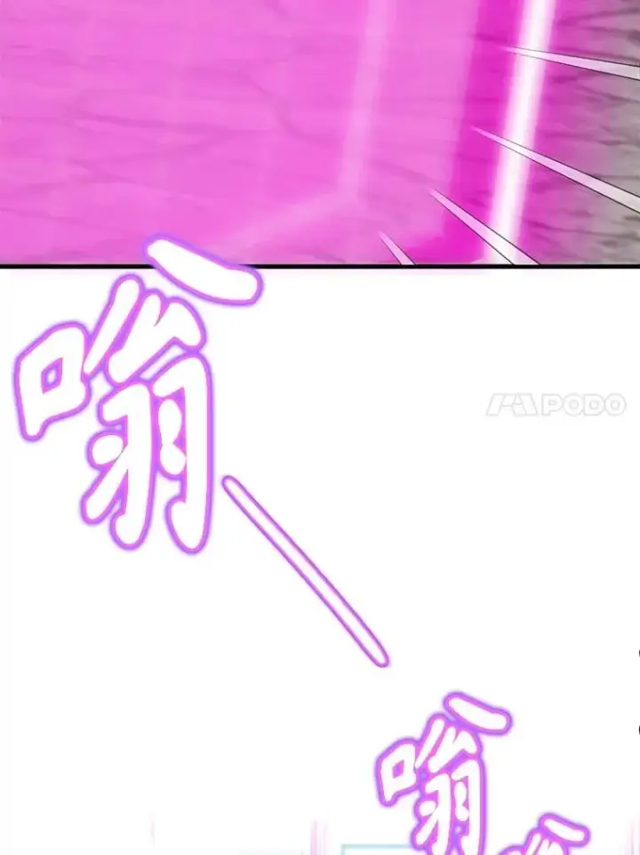 漫画《10星级扭蛋玩家》80.神秘副本第103张图