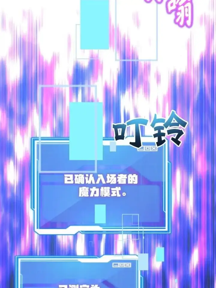 漫画《10星级扭蛋玩家》80.神秘副本第104张图