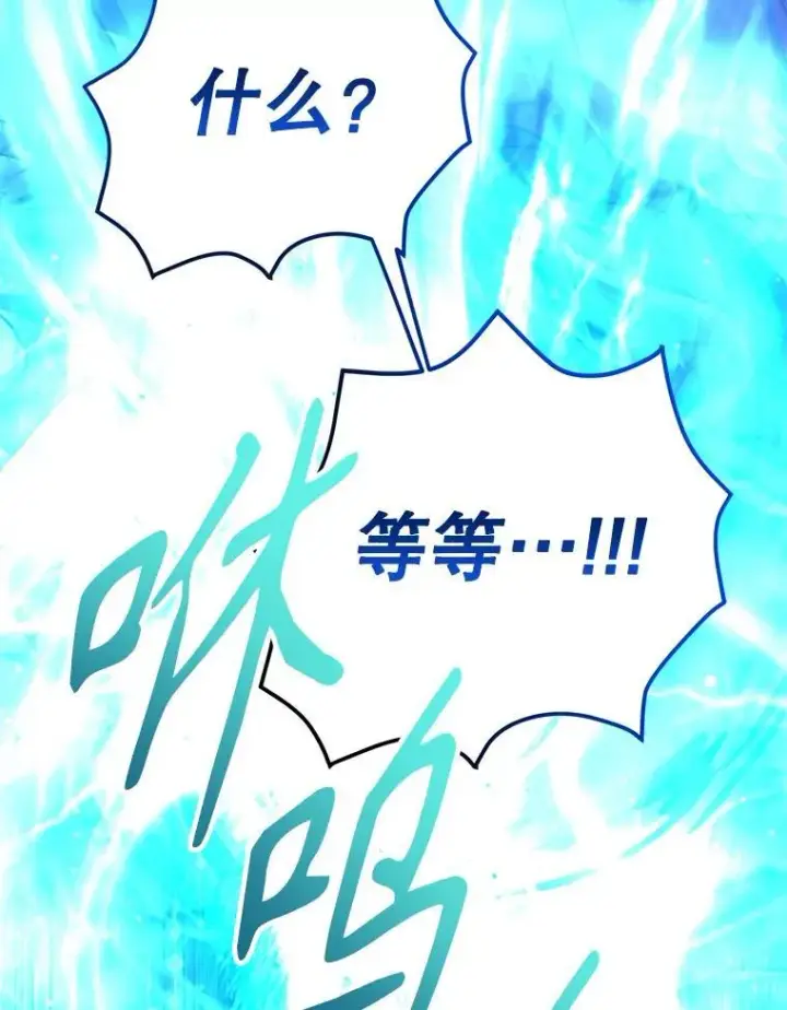 漫画《10星级扭蛋玩家》80.神秘副本第107张图