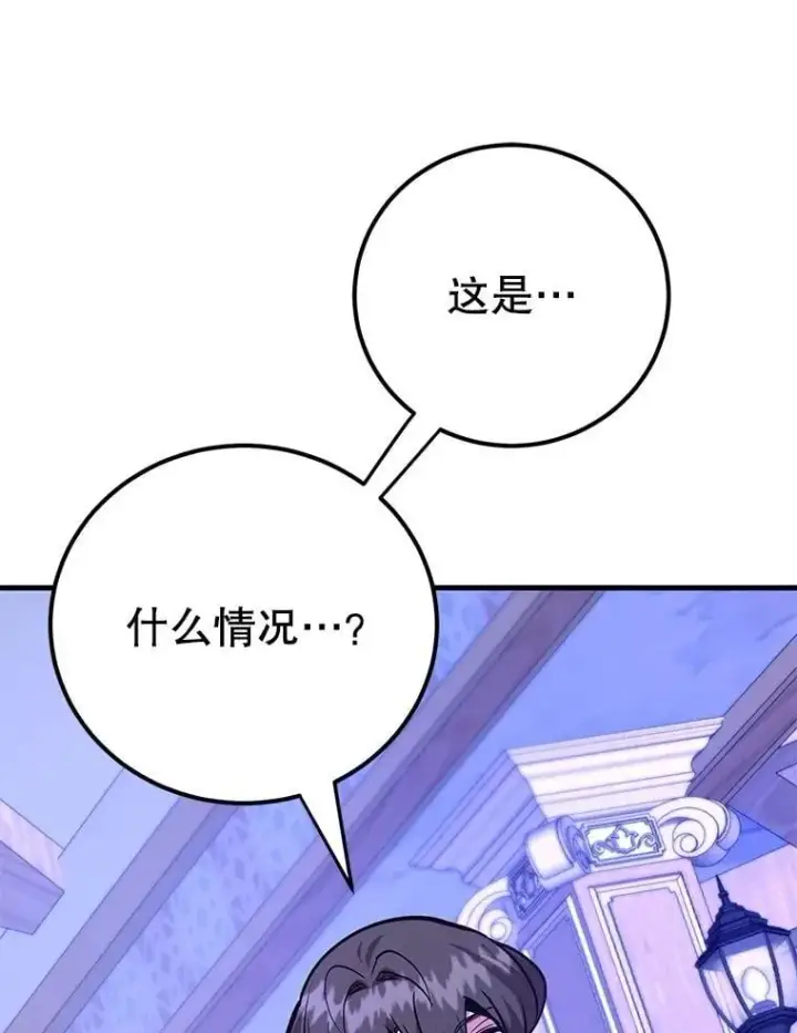 漫画《10星级扭蛋玩家》80.神秘副本第118张图