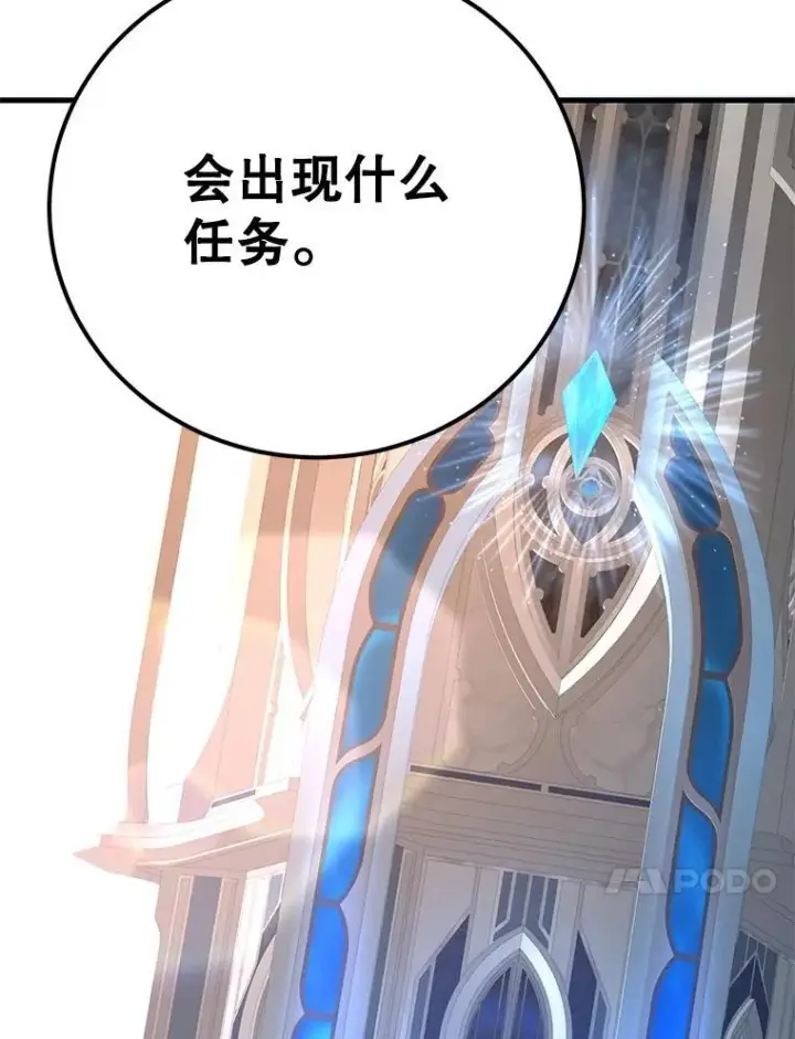漫画《10星级扭蛋玩家》80.神秘副本第14张图