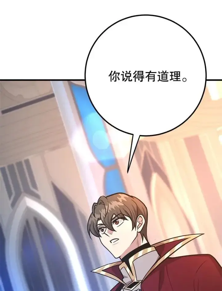 漫画《10星级扭蛋玩家》80.神秘副本第16张图