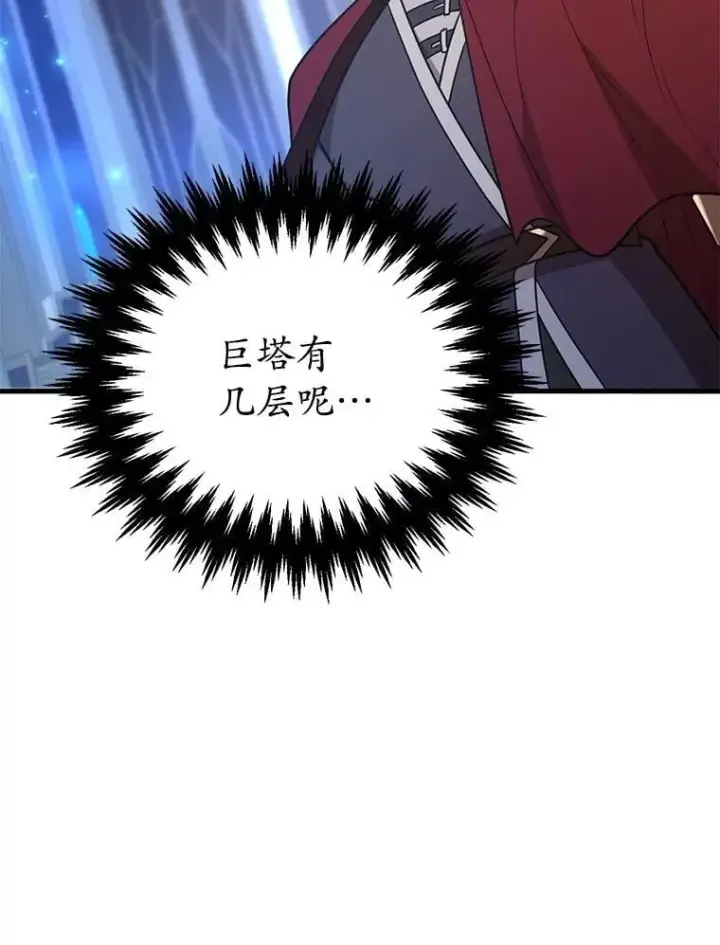 漫画《10星级扭蛋玩家》80.神秘副本第17张图