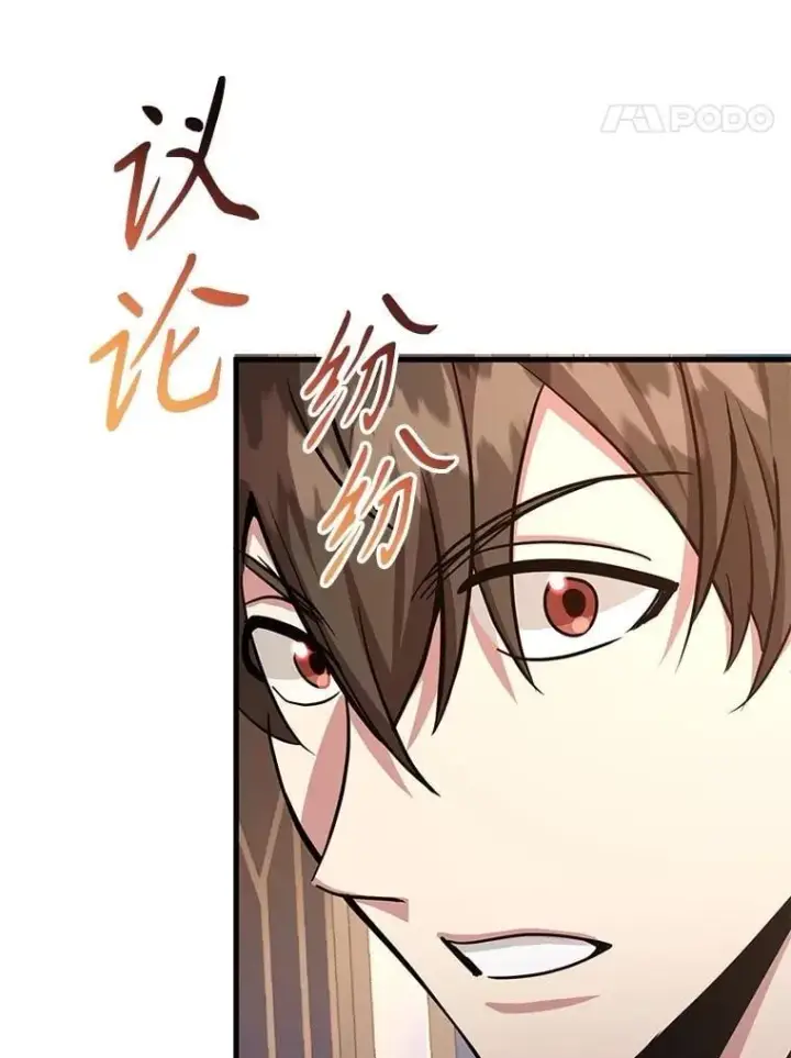 漫画《10星级扭蛋玩家》80.神秘副本第18张图