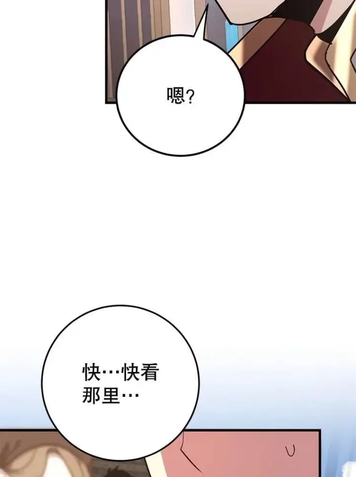 漫画《10星级扭蛋玩家》80.神秘副本第19张图