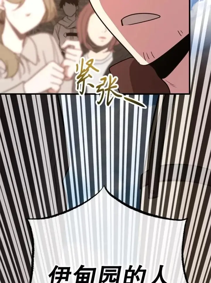 漫画《10星级扭蛋玩家》80.神秘副本第20张图