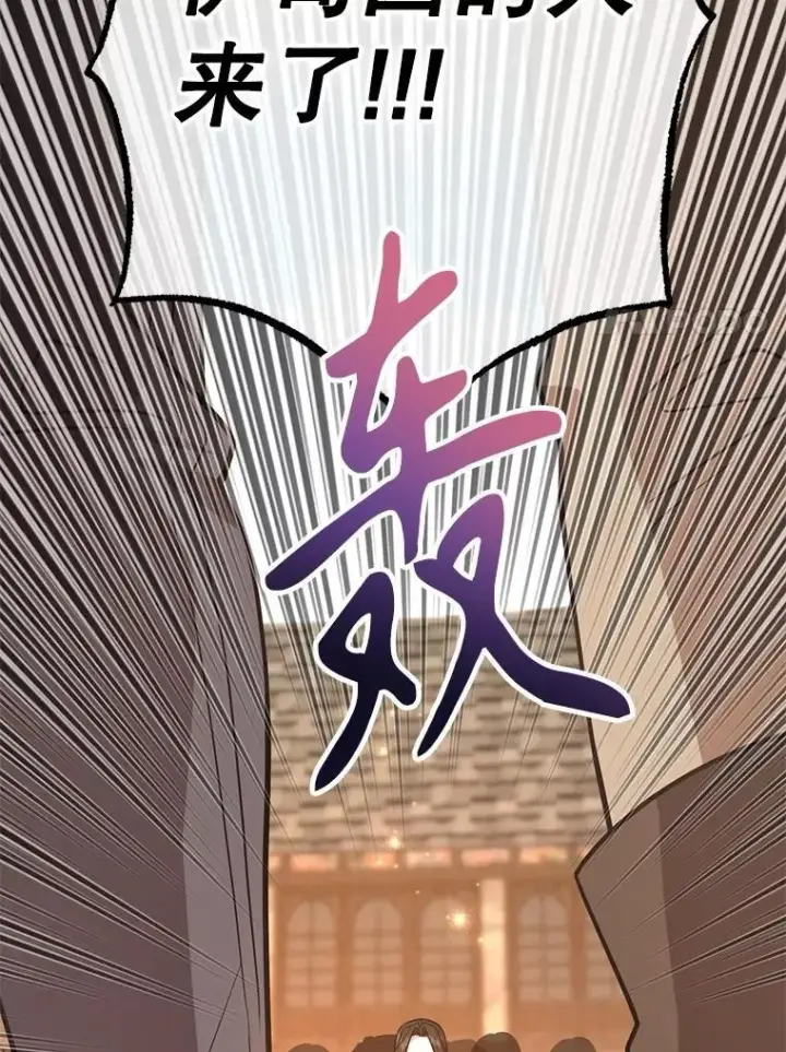 漫画《10星级扭蛋玩家》80.神秘副本第21张图