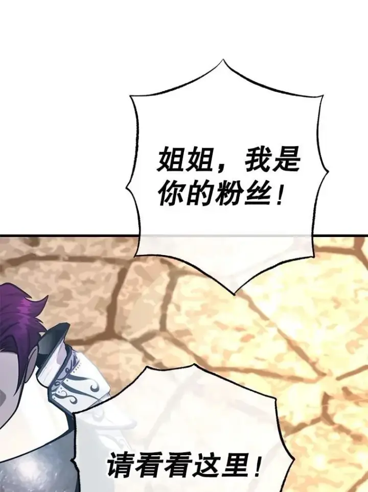 漫画《10星级扭蛋玩家》80.神秘副本第23张图