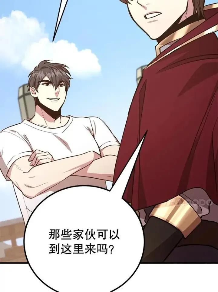 漫画《10星级扭蛋玩家》80.神秘副本第27张图