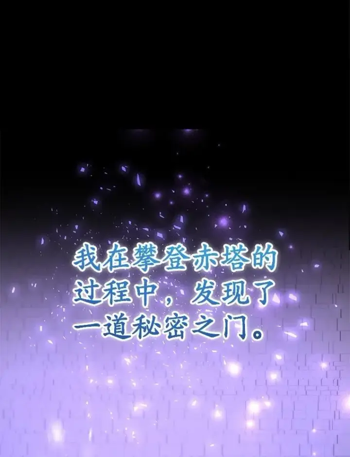 漫画《10星级扭蛋玩家》80.神秘副本第3张图