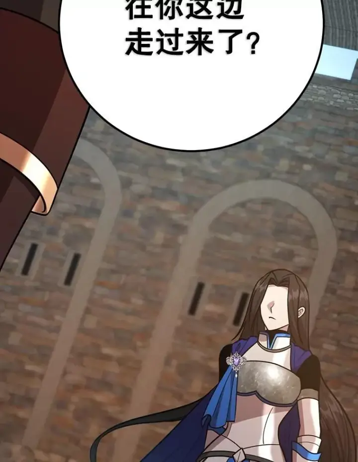 漫画《10星级扭蛋玩家》80.神秘副本第42张图