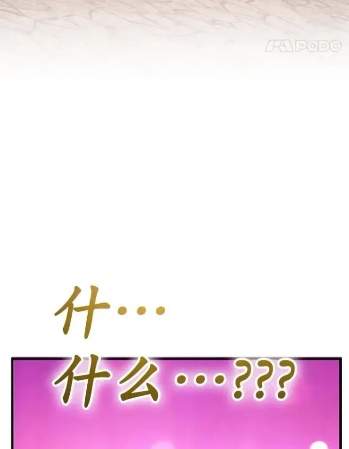 漫画《10星级扭蛋玩家》80.神秘副本第44张图
