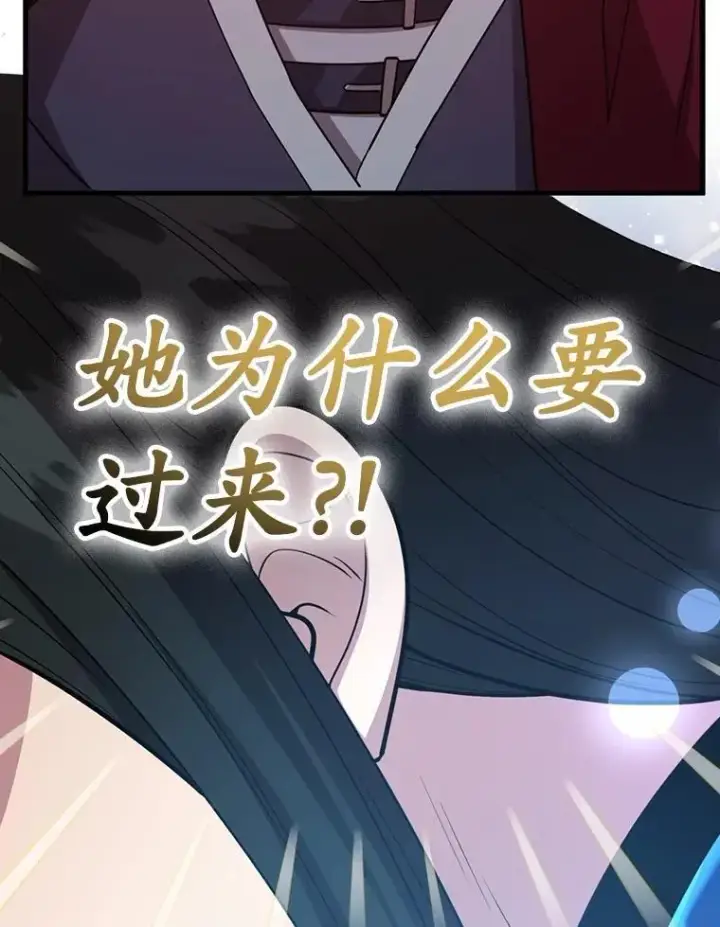 漫画《10星级扭蛋玩家》80.神秘副本第46张图
