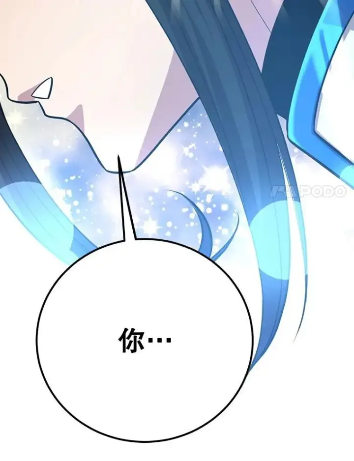 漫画《10星级扭蛋玩家》80.神秘副本第47张图